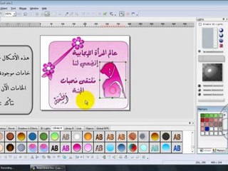 Real Draw Pro خامات إسلامية