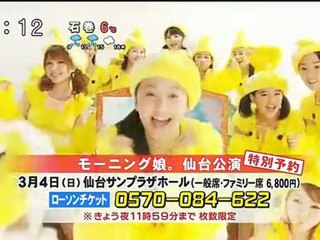 Discover 'Uocchin! Miyagi' – An Exciting Journey in Miyagi Prefecture 🌟