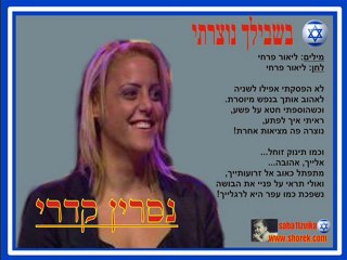 מחרוזת שירים Nasreen Qadri –  ♫ Audio & Lyrics