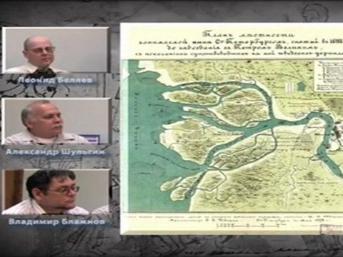 Часть 1. Большой обман «Петра Великого»