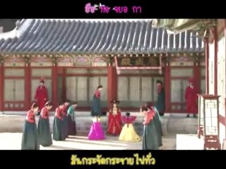 [Karaoke-Thaisub] 시간을 거슬러 (Back In Time) - 린 (Lyn) 해를 품은 달 Ost