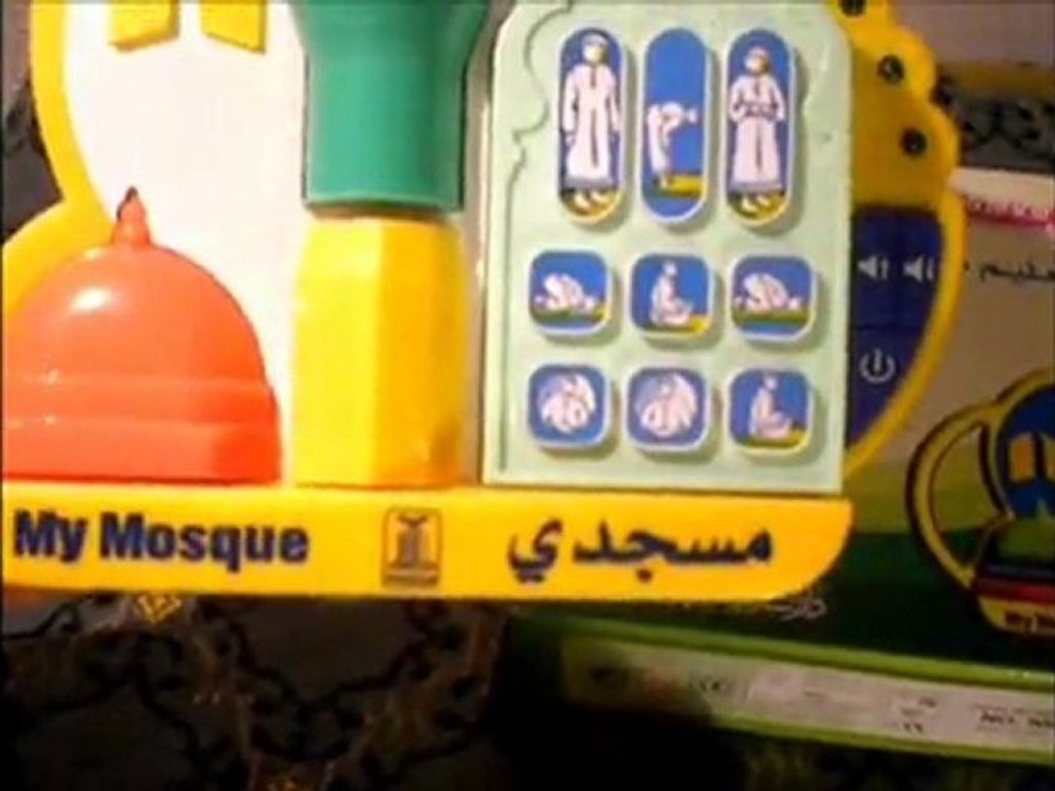 cadeauxmusulman my mosquée pub