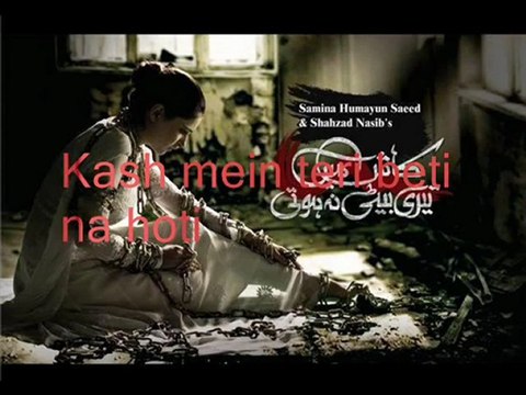 Kash Main Teri Beti Na Hoti Drama Title Song OST - YouTube