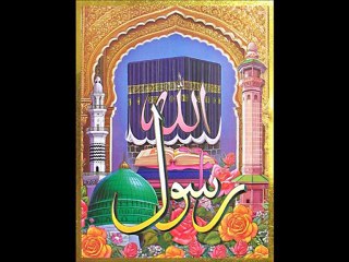 Khuda Ka Rasool (SAW)