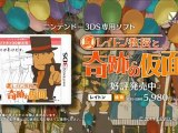 Professeur Layton et le Masque des Miracles - Pubs Japonaises