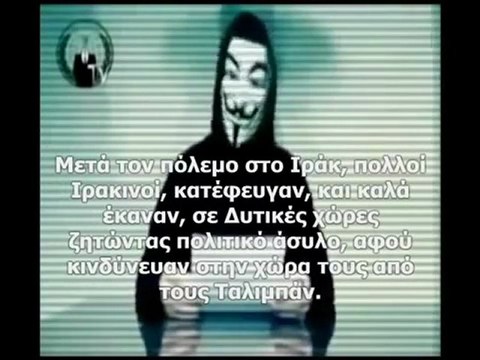 Anonymous - Δευτερο μηνυμα στην Ελλαδα