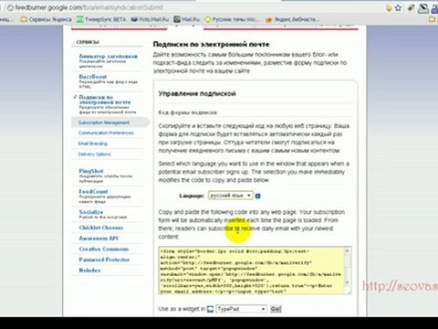 Rss-ленты и настройка FeedBurner.com