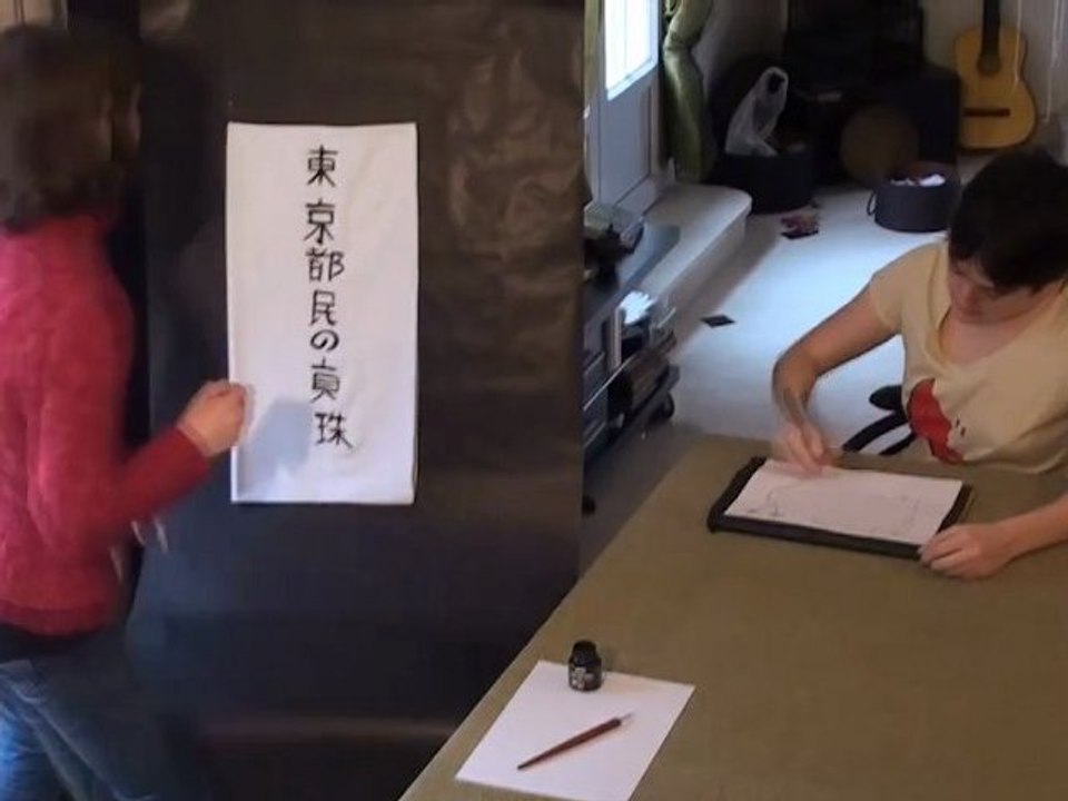 Teaser - Calligraphie