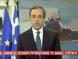 Σαμαράς: 