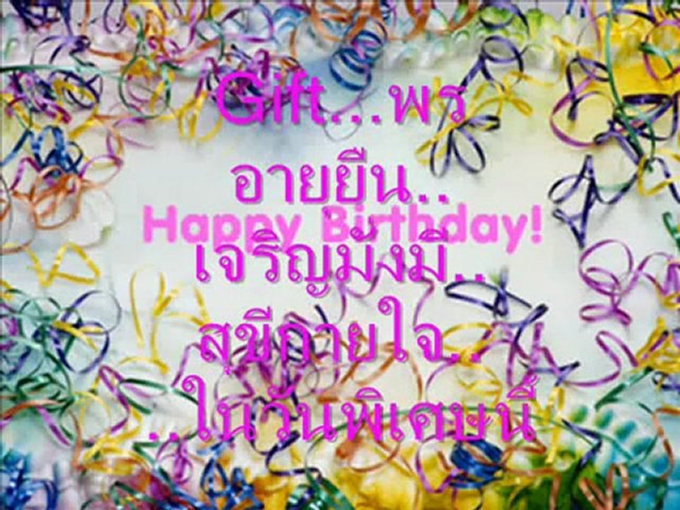 Korean Happy Birthday Song