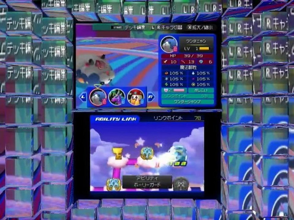 Kingdom Hearts Dream Drop Distance - 10 min de gameplay