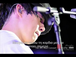 DBSK- Love Bye Love Greek Subs