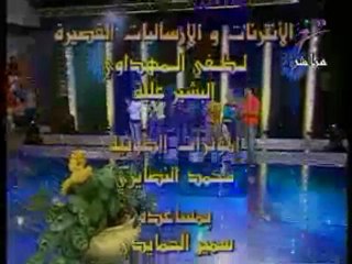 wadi3 et amani -lil sabr 7oudoud