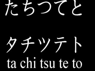 Complete Japanese Alphabet Song