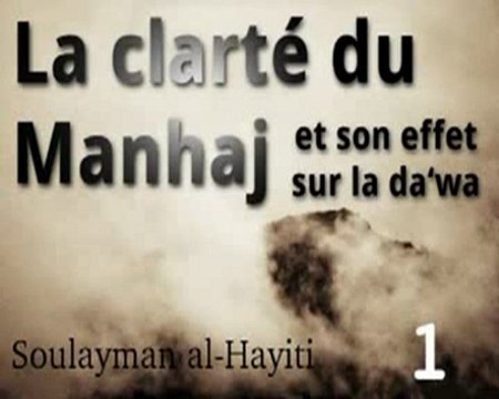 La Clarté du Minhaj Al Haqq_{1 2} .Souleyman.Al-Hayiti