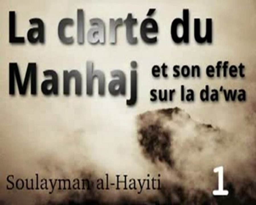 La Clarté du Minhaj Al Haqq_{1 2} .Souleyman.Al-Hayiti