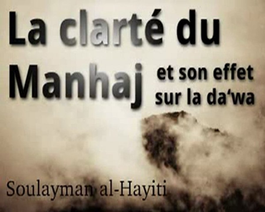 La Clarté du Minhaj Al Haqq_{2 2} .Souleyman.Al-Hayiti