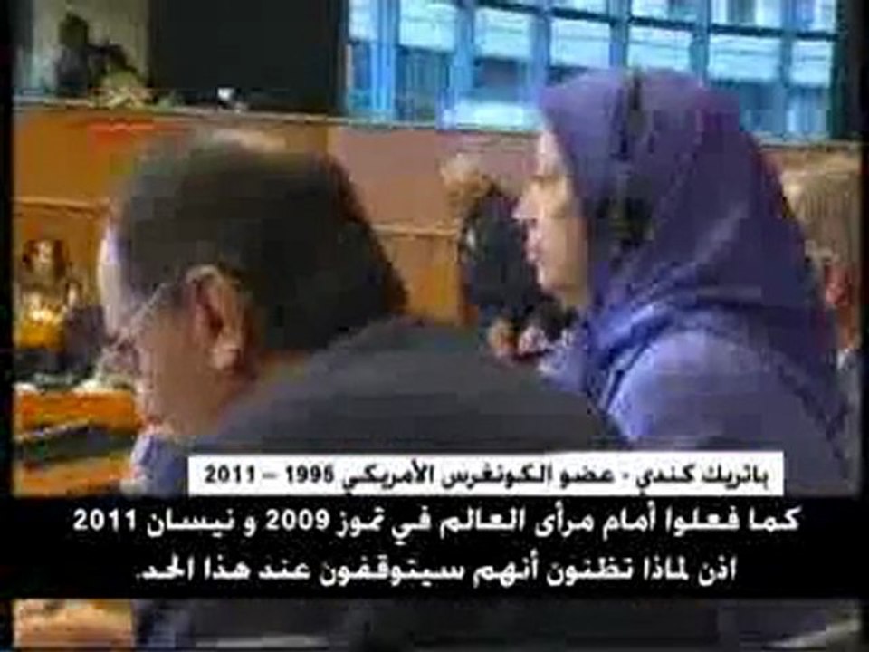 مؤتمر دولي في البرلمان الاوربي لمنع تحويل ليبرتي