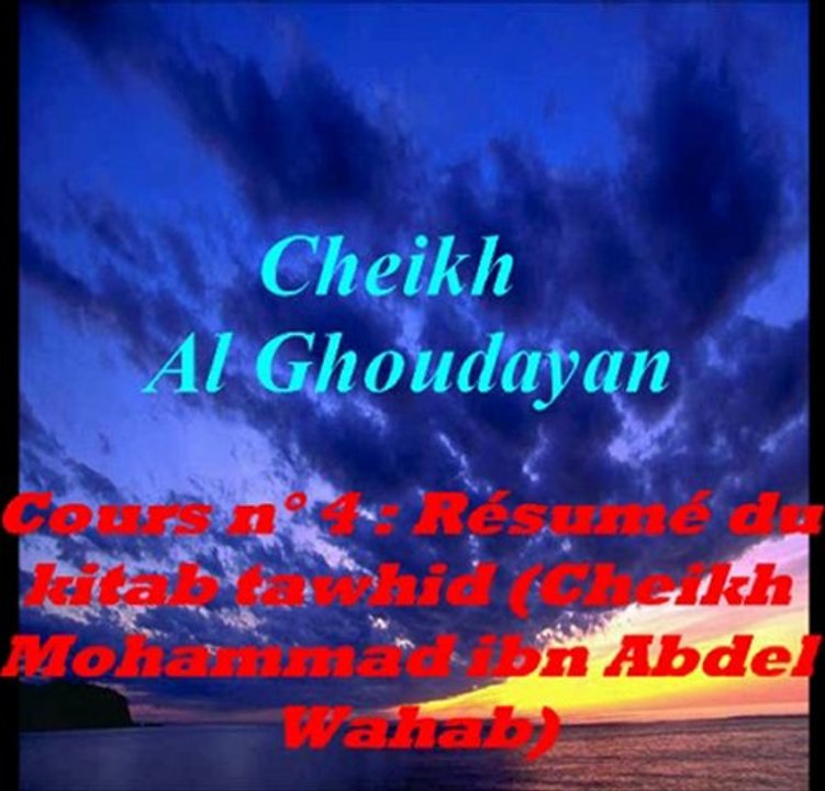 Cours n° 4   Résumé du kitab tawhid (Cheikh Mohammad ibn Abdel Wahab))_{Sheikh Abdoullah Al-Ghoudayan}