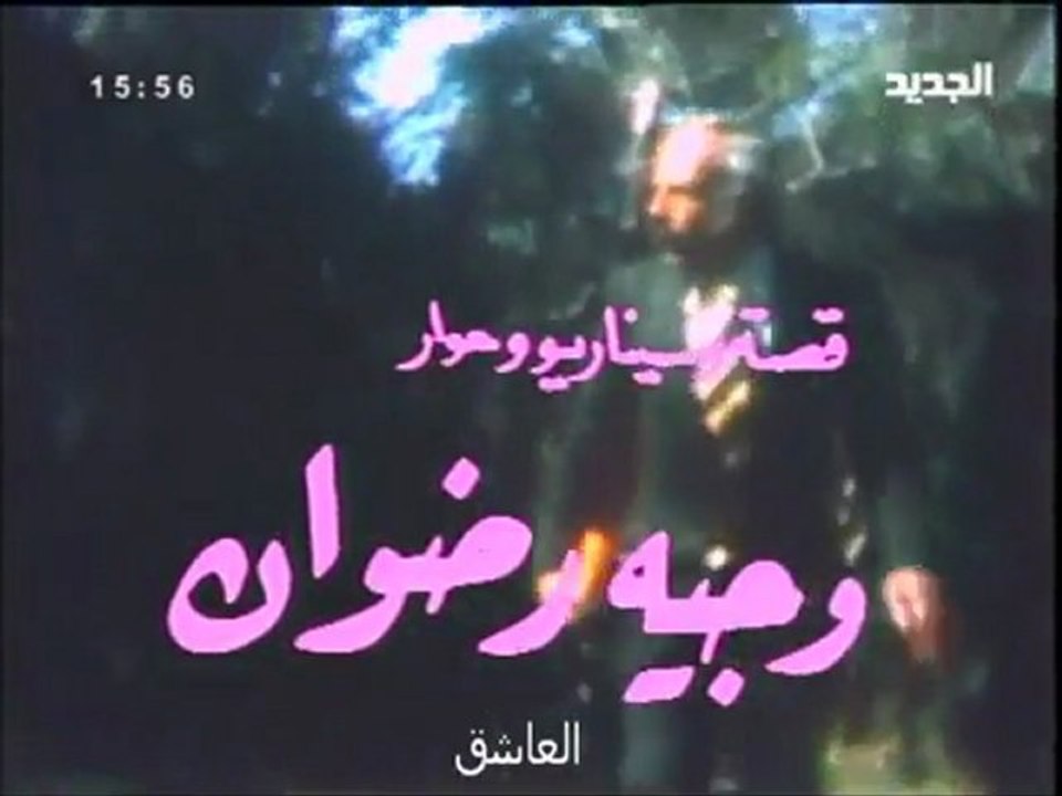 مسلسل عازف الليل - المقدمة