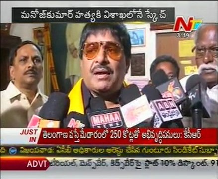 3 Suspect Arrested in Vaibhav Jewellers MD Murder case