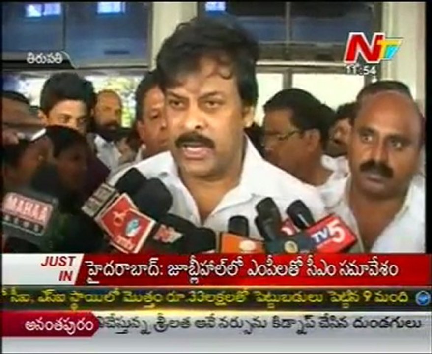 Chiru Talking To Media From Tirupathi