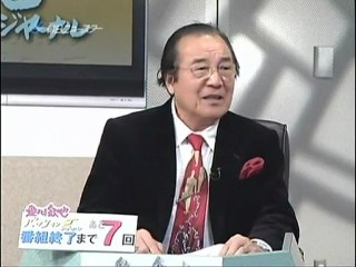 愛川欽也　パックイン・ジャナル 20120211  1／8