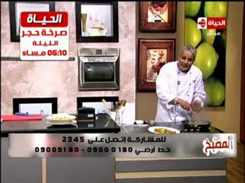 الشيف يسري خميس شرائح الكبدة المقلية بدبس الرمان