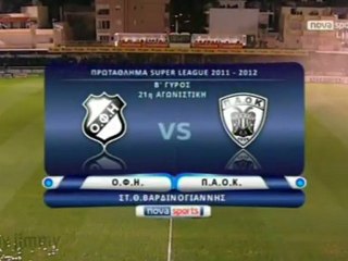 ΟΦΗ ΠΑΟΚ 0-2 ΟΛΕΣ ΟΙ ΦΑΣΕΙΣ 21η Αγ.(11-12)