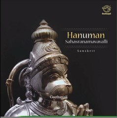 Hanuman Sahasranamavalli - Sanskrit Spiritual