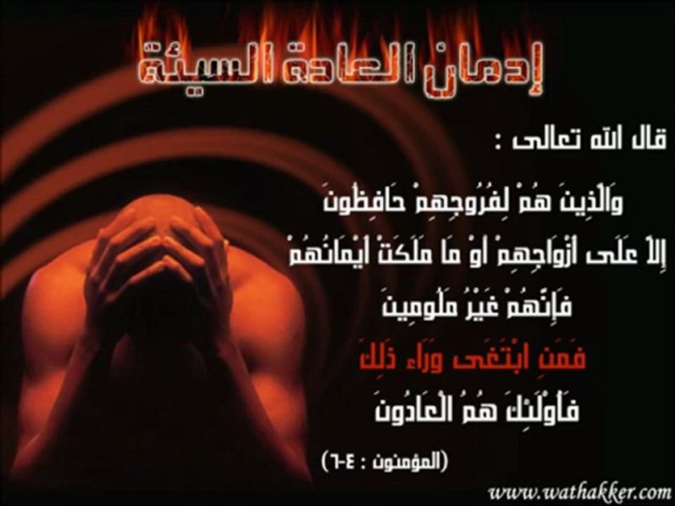 واللدين هم لفروجهم حافضون