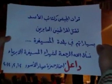 فري برس داعل مسائية تبكي الشهيدة أسيل الجبر 12 2 2012