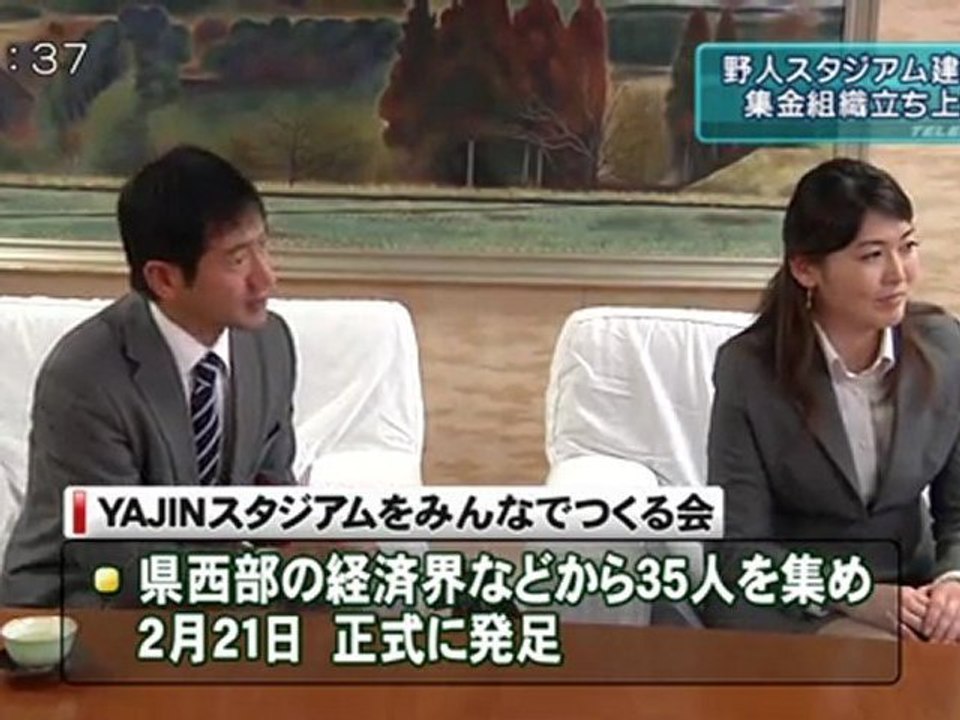 月スポ　ＹＡＪＩＮスタジアム　資金集めの組織立ち上げへ