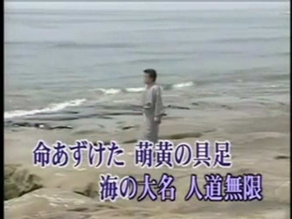 海の大名  ~  秋岡秀治