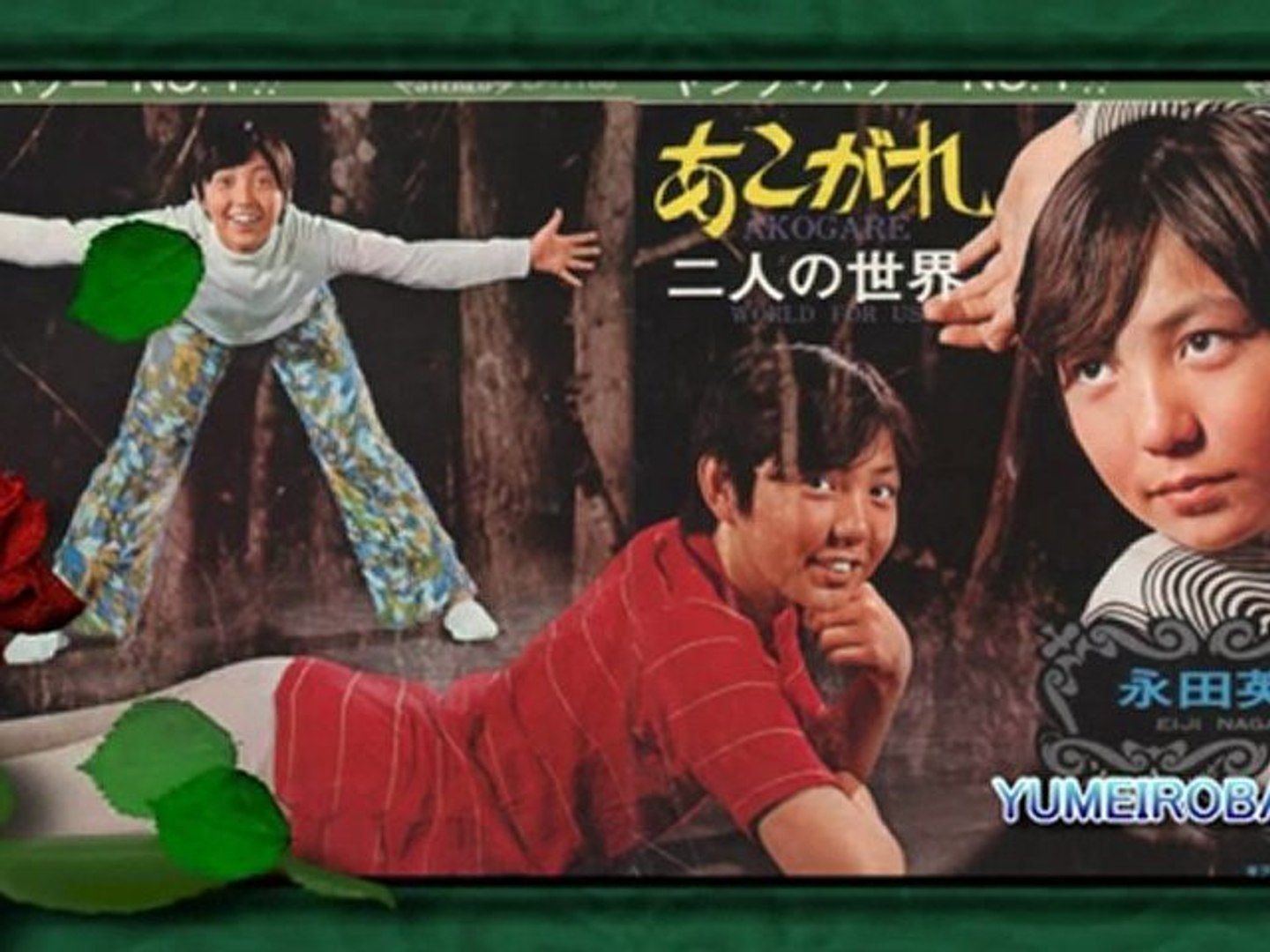 永田英二　和モノA to Z レコード 2025年最新】Yahoo!オークション -永田 英二(レコード)の中古品