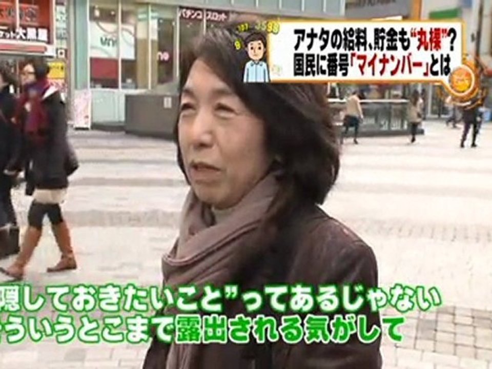 20120213　国民に番号「マイナンバー」とは？