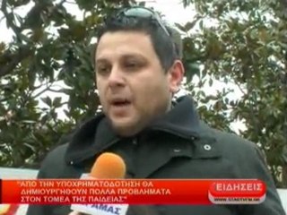 Απο την υποχρηματοδότηση θα δημιουργηθούν πολλά προβλήματα στον τομέα της παιδείας