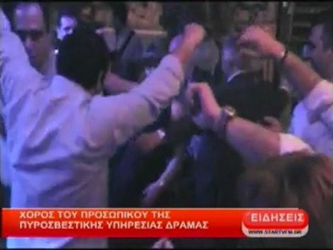 Χορός του προσωπικού της Πυροσβεστικής υπηρεσίας Δράμας