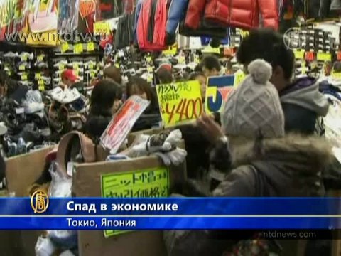 ВВП Японии упал ниже ожидаемого уровня