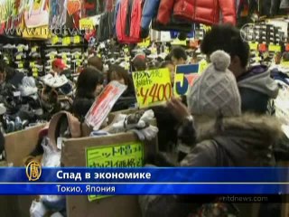 ВВП Японии упал ниже ожидаемого уровня