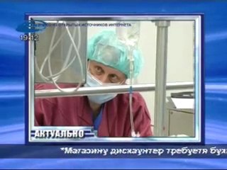 Актуально 13-02-2012