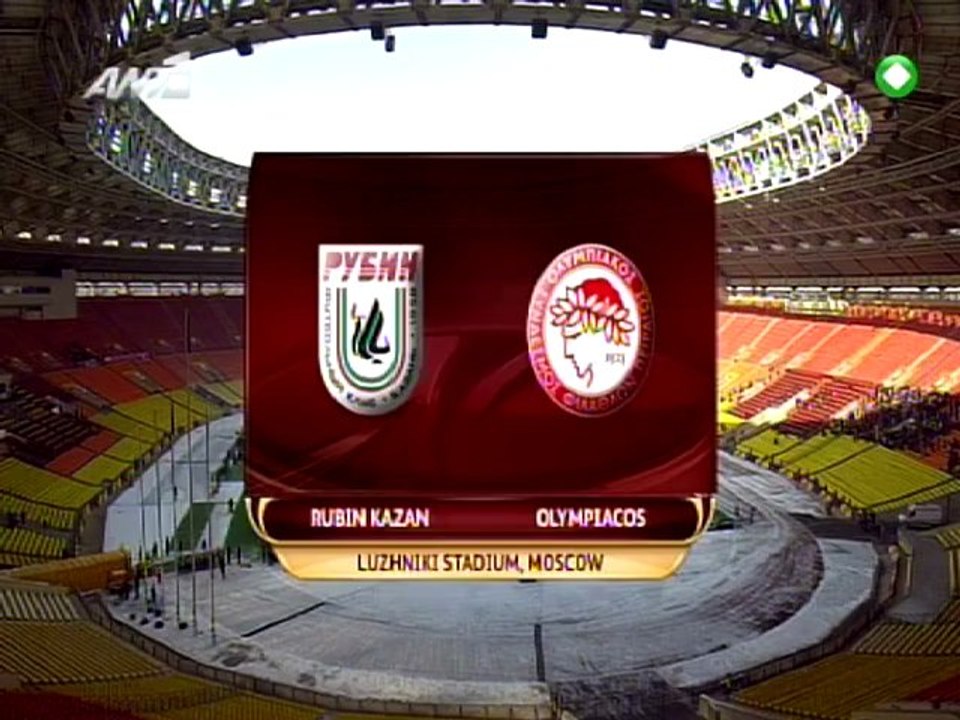 Ρούμπιν Καζάν vs Ολυμπιακός | Εικόνα από το γήπεδο