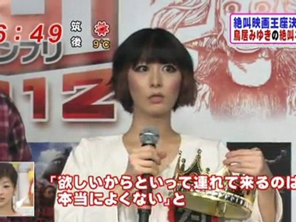 MIYUKI TORII めざましテレビ 20120131