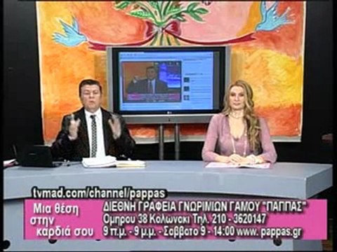 EXTRA 3 Μια Θέση Στην Καρδιά Σου 23-01-2012