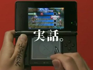 Theatrhythm Final Fantasy - Publicité japonaise