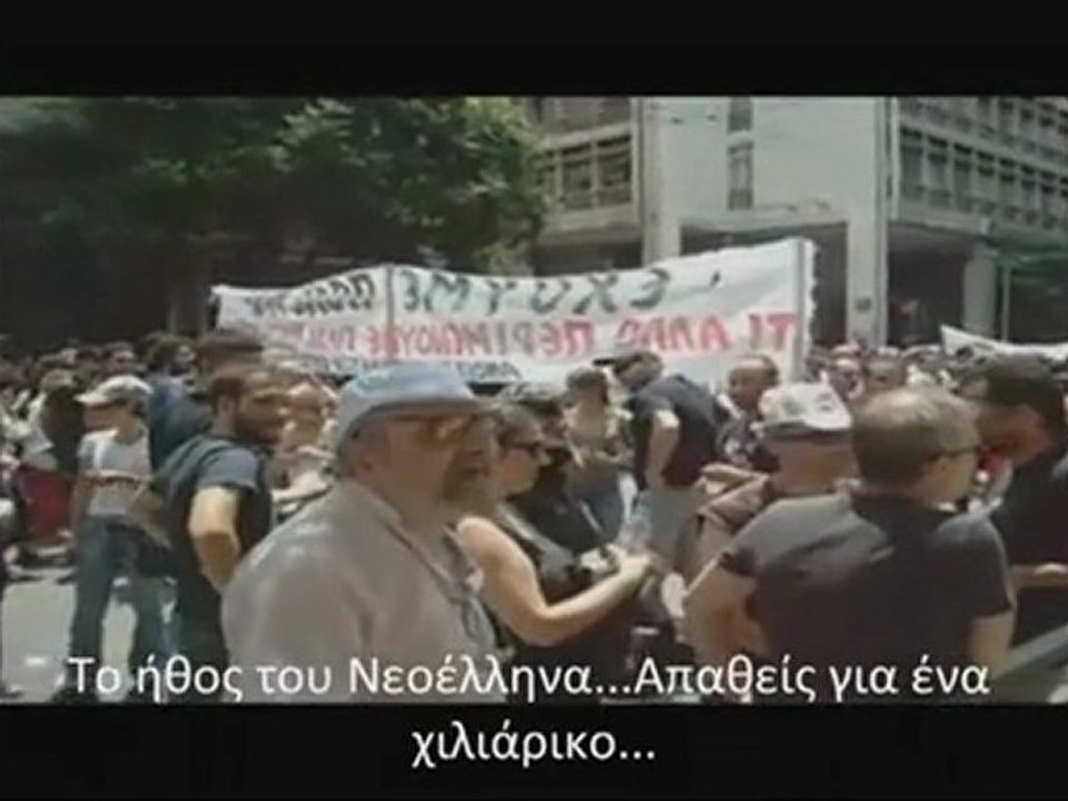 Η ΕΛΛΗΝΙΚΗ ΟΙΚΟΝΟΜΙΚΗ ΚΡΙΣΗ part2