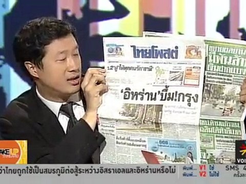 Wake up Thailand : สมรภูมิก่อการร้าย หรือ แค่โกรธแท็กซี่ไทย