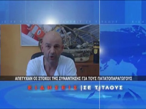 Σύντομο Δελτίο Ειδήσεων 14/02/2012