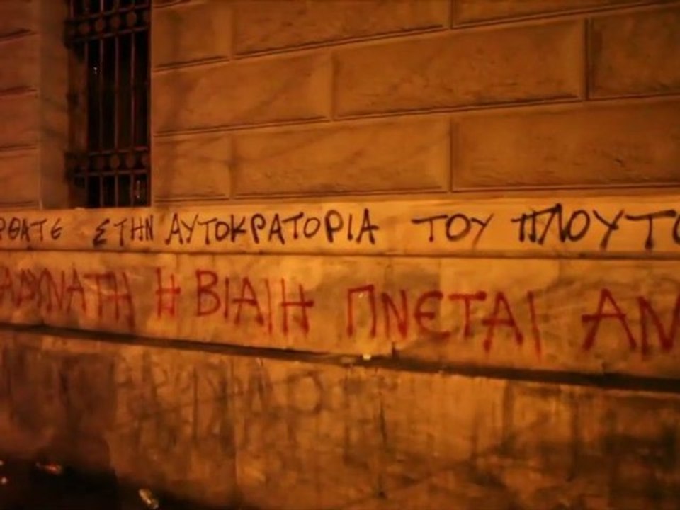 Η ΑΥΤΟΚΡΑΤΟΡΙΑ ΤΟΥ ΠΛΟΥΤΟΥ - 12/02/2012