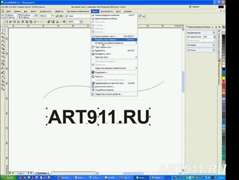 Кривой текст